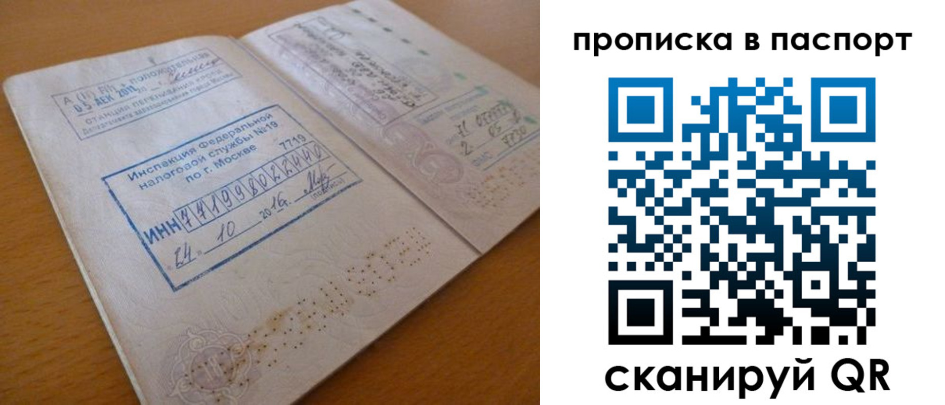 купить прописку в Югорске