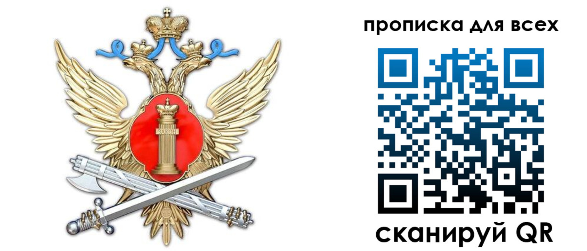 прописка законно в Югорске