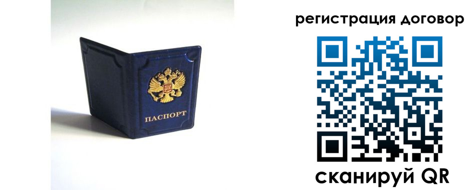 где прописаться в Югорске