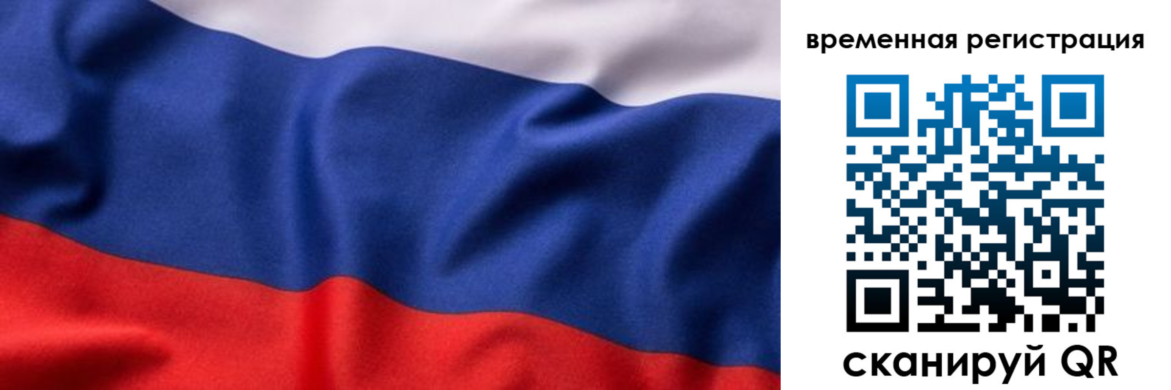 прописка регистрация в Югорске