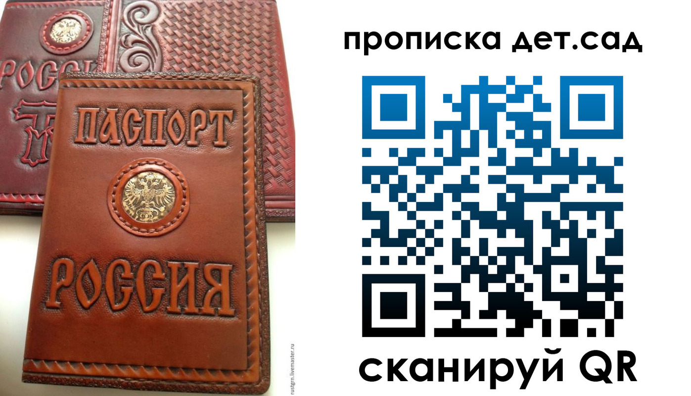 временная регистрация для школы в Югорске