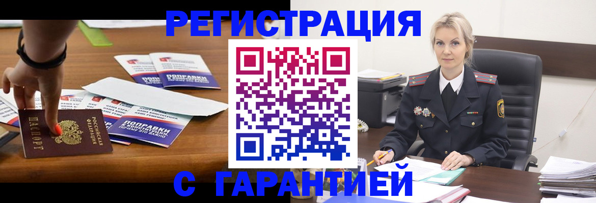 прописка от собственника в Югорске