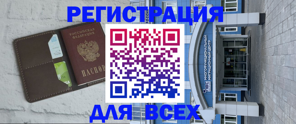 временная регистрация надежно в Югорске