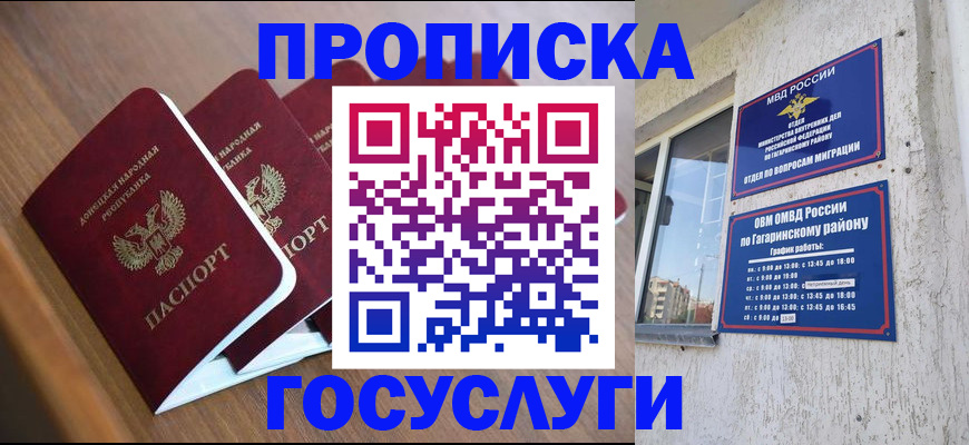 временная регистрация в квартире в Югорске