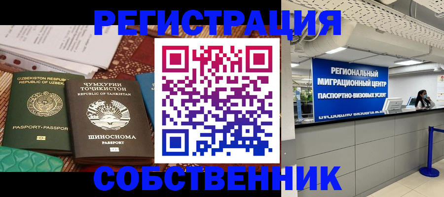 прописка гарантия в Югорске