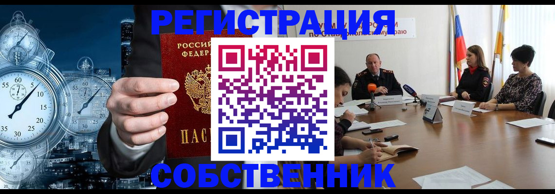 где прописаться в Югорске