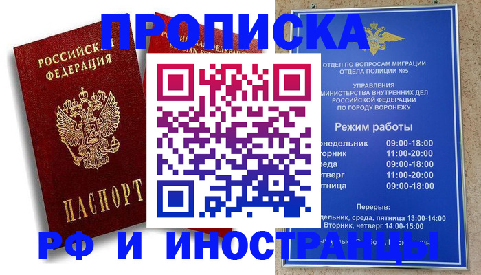 пропишу в квартире в Югорске
