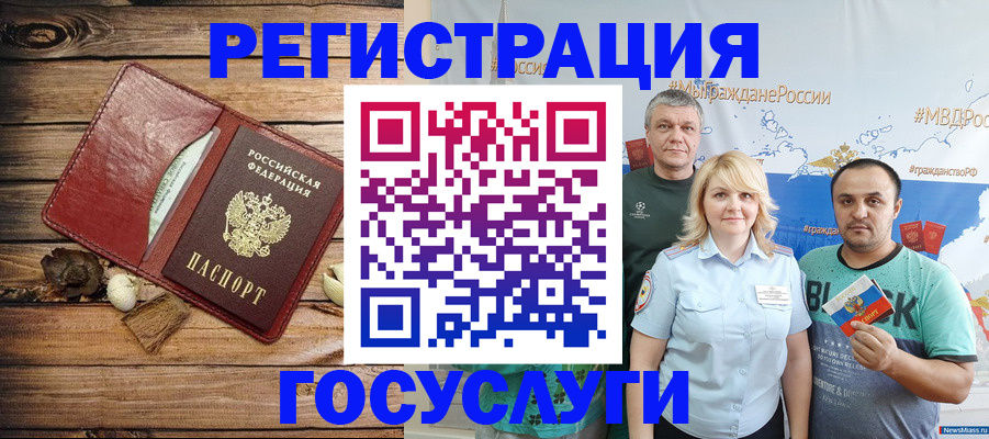 прописка для военкомата в Югорске