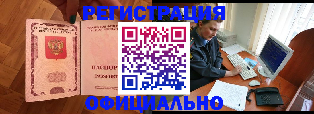 прописка для военкомата в Югорске