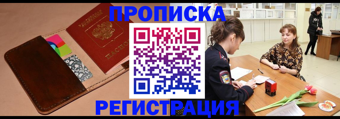 временная регистрация гарантия в Югорске