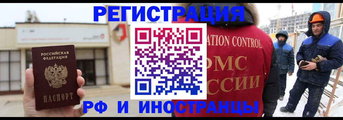 временная регистрация купить в Югорске